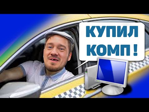 Видео: НАТАКСОВАЛ: Нифёдов собрал КОМП для себя 2024. Что внутри? [🔄 Rutube]