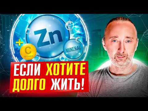 Видео: ЦИНК и жизнь, если она Вам дорога: снижает сахар, укрепляет волосы, ногти, сердце, кожу, кишечник...