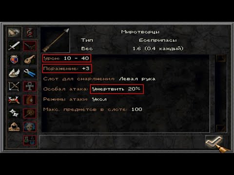 Видео: Wizardry 8 Стрелки ИМБА Метатели МЕГАИМБА