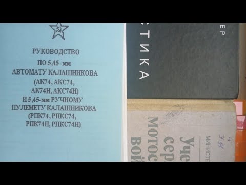 Видео: Баллистика, начало всех начал...