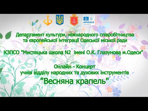 Видео: Весняна крапель