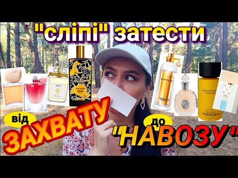 Видео: від ЗАХВАТУ до "НАВОЗУ"😜 Ульотні "СЛІПІ" ЗАТЕСТИ🎶від Вікторії з ДНІПРА🇺🇦