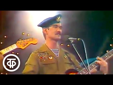 Видео: Ансамбль "Голубые береты" - "Синева" (1990)