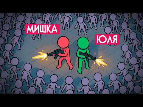 Видео: Надвигается армия СТИКМЕНОВ! Выжить против тысяч врагов!