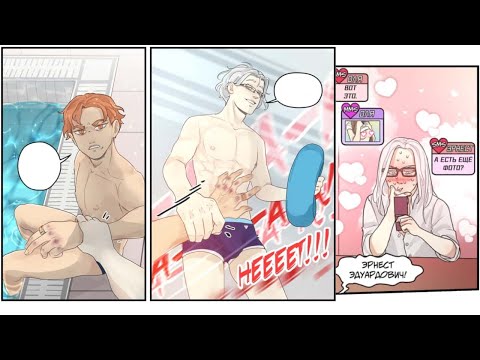 Видео: Get Lost (исчезни) | озвучка ЯОЙ комикса | 58 глава