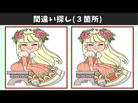 Видео: Найдите 3 отличия | Иллюстрация Версия #665