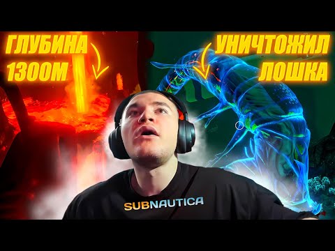 Видео: ДЕРЗКО69 ОТОМСТИЛ ЛЕВИАФАНУ и СПУСТИЛСЯ ГЛУБЖЕ в Subnautica #7 | лучшее с derzko69
