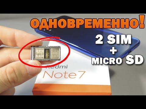 Видео: Сделал 128GB!!! Две симки и карта памяти в Xiaomi Redmi Note 7 одновременно