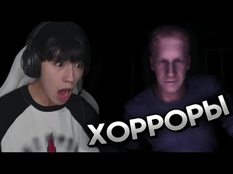 Видео: АСЛАН ШУКАША ИГРАЕТ В КОРОТКИЕ, НО ОЧЕНЬ СТРАШНЫЕ ХОРРОРЫ
