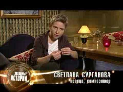 Видео: Светлана Сурганова в программе "Звездные истории. Верните маму"