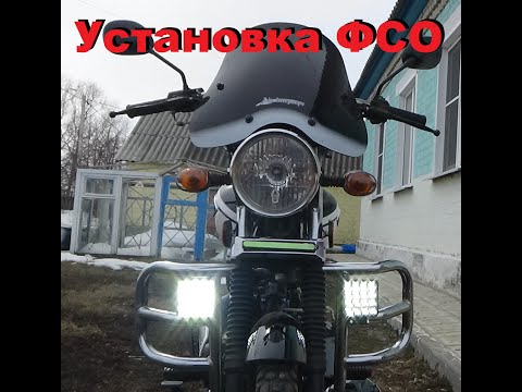 Видео: Мопед Альфа установка ФСО