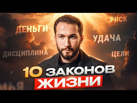 Видео: Что я понял за 20 лет духовных практик! Как управлять реальностью и как устроен мир?