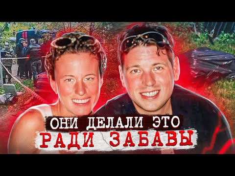 Видео: Ногу и туловище нашли на свалке! Это не поддается пониманию! Дело пары Сифрит. Тру Крайм история.