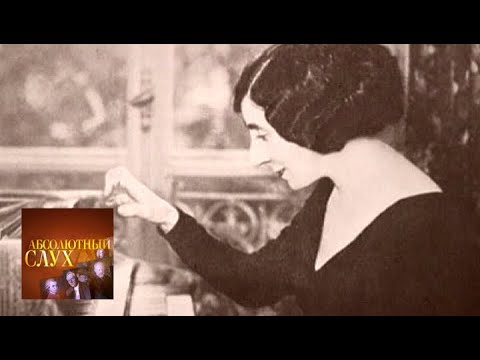Видео: Абсолютный слух. Выпуск от 05.02.14 / Телеканал Культура