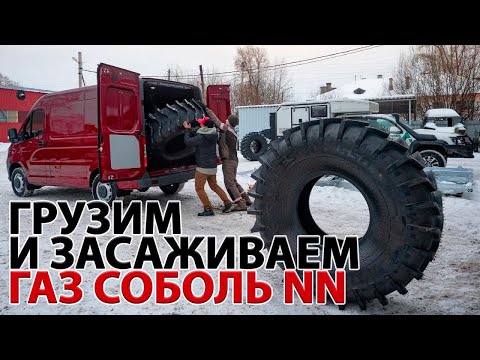 Видео: Едем на ГАЗ Соболь NN из Москвы в Нижний Новгород через Вологду за шинами на вездеход и в музей ГАЗ