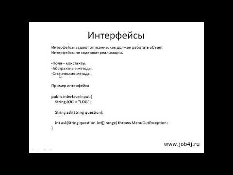 Видео: Java Абстрактный класс VS Интерфейс