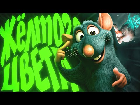Видео: ФАН СОЛЯНКА ЖЁЛТОГО ЦВЕТА 7 (РУДИ, СОСИДЖ, ЯРОС, ТОБЛ, АЙК, ВАНЯ БРОМ)