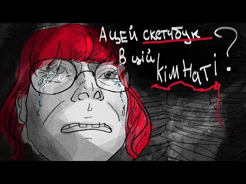 Видео: ЧИ ВЗАГАЛІ ІСНУЄ ІДЕАЛЬНИЙ СКЕТЧБУК?