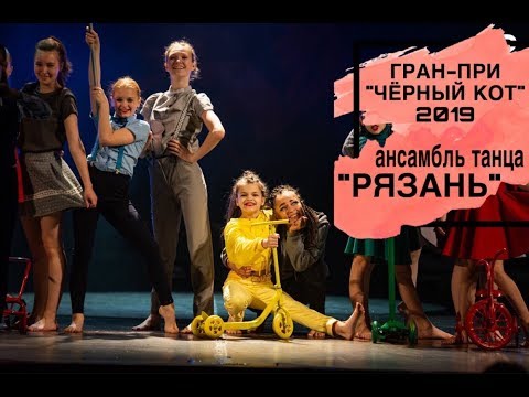 Видео: ВСПОМНИТЬ ВСЕ/ ансамбль танца РЯЗАНЬ/ Руководитель, хореограф Галина Кобзева