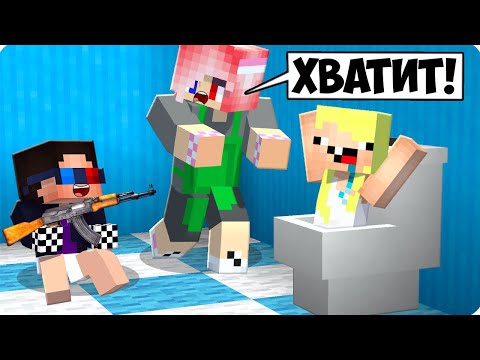 Видео: 😂КТО ТВОЙ ПАПОЧКА И МАМОЧКА В МАЙНКРАФТ! ШЕДИ ЛЕСКА И НУБИК MINECRAFT