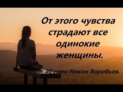 Видео: Бесовские хитрости. Игумен Никон Воробьев