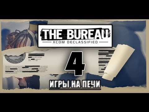 Видео: Прохождение The Bureau: XCOM Declassified - #4: Доктор