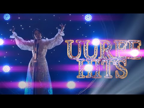 Видео: Uuree Hits | Үүрээ Хитс | Hits