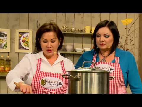 Видео: «Магия кухни». Мира Аубакирова, Ева Бехер