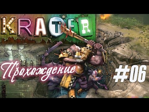 Видео: Очень тёртые клопики засели в Закатном Форте, Прохождение "Krater: Shadows over Solside" (#06)