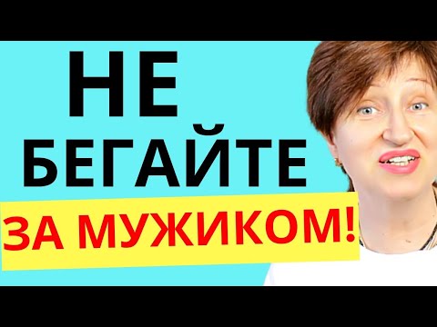 Видео: Как вести себя ДОСТОЙНО, если мужчина игнорирует вас // Алла Касаткина