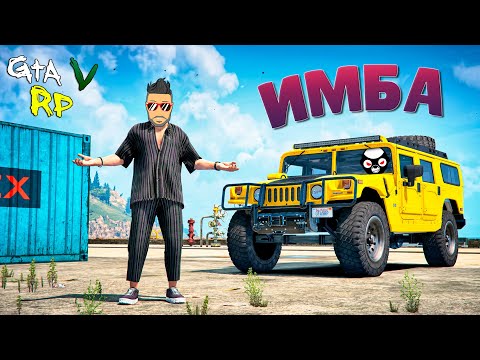 Видео: МОЙ TRX ПРОСТО УНИЖЕН! ЗАРУБИЛСЯ С HUMMER H1 В ГТА 5 РП (ECLIPSE GTA 5 RP)