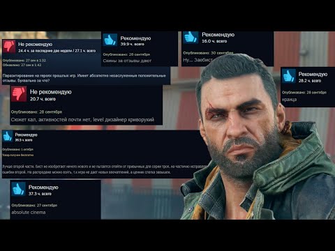 Видео: ОПРАВДАЛА ЛИ TECHLAND НАДЕЖДЫ DYING LIGHT THE BEAST