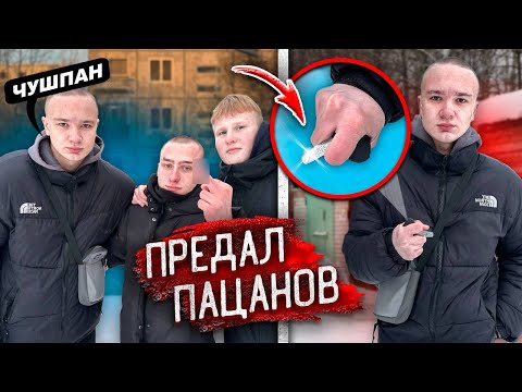 Видео: ПОСТУПИЛ, как КРЫСА! Чушпан КИНУЛ ГОПНИКОВ и БЫЛ НАКАЗАН ПАЦАНАМИ!