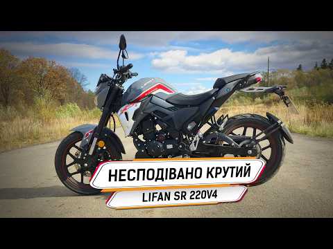 Видео: 🔥Lifan SR 220V4 – бюджетный спортбайк или пустая трата денег?