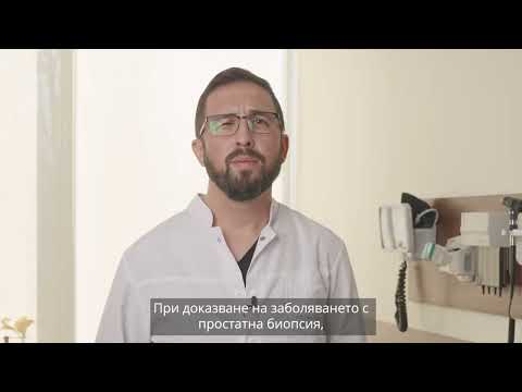 Видео: На фокус в Световния месец за Борба с рака: рак на простатата