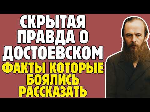 Видео: ДОСТОЕВСКИЙ ПРОИГРАЛ деньги на лечение дочери. История игромании ГЕНИЯ