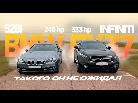 Видео: ДЕРЗКАЯ ИНФИНИТИ против БМВ! ГОНКА Infiniti FX37 vs BMW 528i vs BMW 328i + замеры на DRAGY