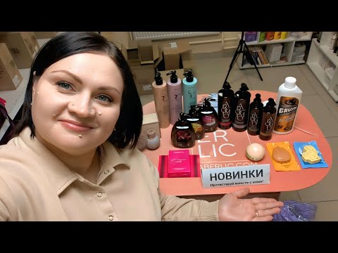 Видео: 🎬 Бизнес Влог / 🚀Командный рекорд / Новинки #фаберлик / Один рабочий день в Пункте Выдачи