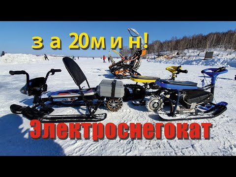 Видео: Электроснегокат из гироскутера