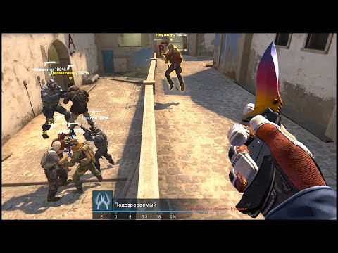 Видео: ЧТО ЗДЕСЬ ПРОИСХОДИТ ЧИТЕР С НОЖОМ И ПЕРЧАТКАМИ В ПАТРУЛЕ КС ГО