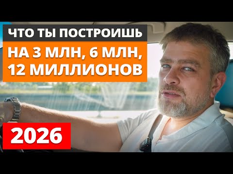 Видео: Строители накручивают ЦЕНЫ! / Реальная СМЕТА на дом в 2026