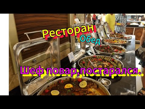 Видео: "OZ HOTEL SUI"5 ☆Турция, Акурджалар.Обед.
