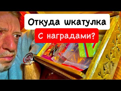 Видео: Обзор новинок - награды и знаки СССР