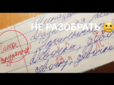 Видео: ПРОВЕРКА Д/З И КЛАССНОЙ РАБОТЫ / ИГРА В УЧИТЕЛЯ N:4