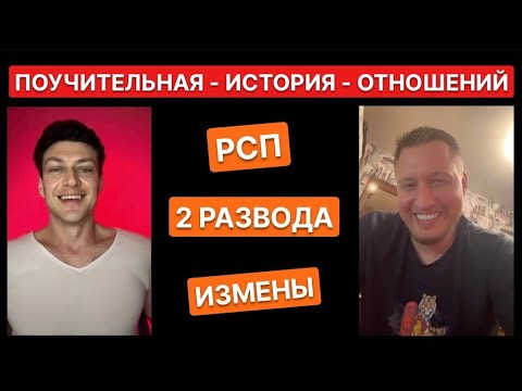 Видео: Поймал Жену На Измене // Психология отношений мужчин и женщин