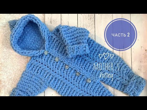 Видео: Комбинезон из Alize Puffy Fine. Часть 2 . Мастер-класс от Mother's Knitting