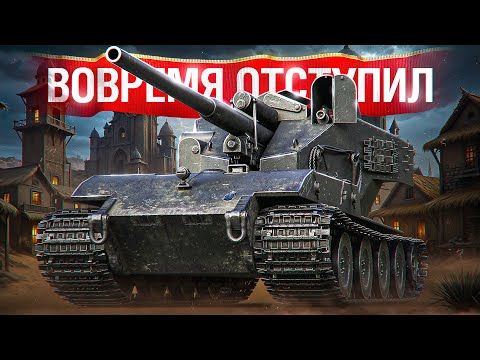 Видео: Шотник — Тактически Отступил и Затащил на WT E 100!