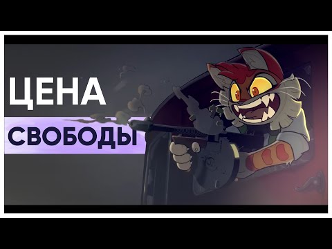 Видео: Цена независимости в анимационной индустрии