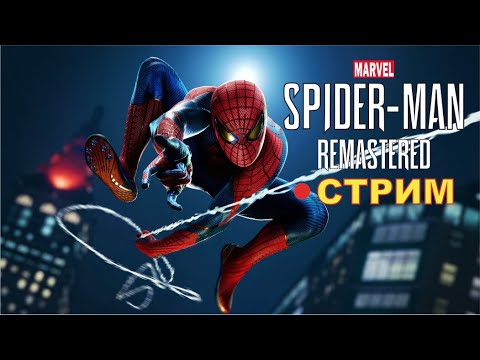 Видео: ПРОХОЖДЕНИЕ  Spider-Man Remastered 4К СКОРПИОН,ЭЛЕКТРО И ГОБЛИН part4