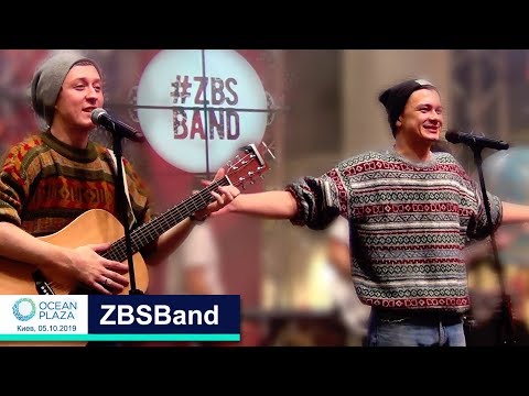 Видео: ZBSBand. День рождения Ocean Plaza, Киев, 05,10.2019.
